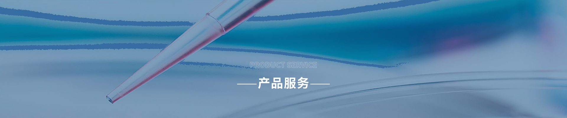 产品中心